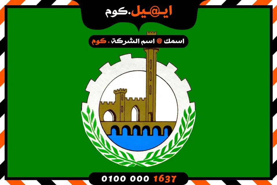 Create Email in Al-Galubeiah