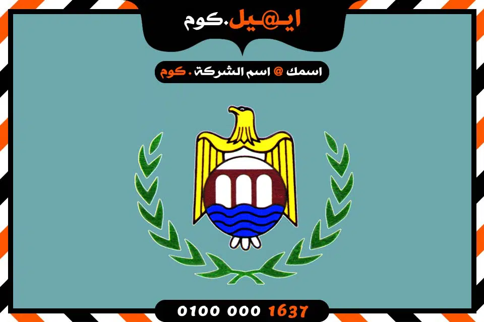Create Email in Assiut