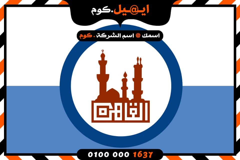 Create Email in Cairo