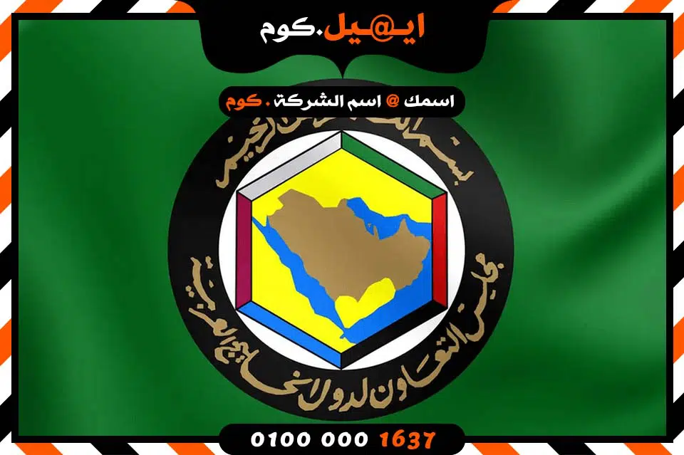 Create Email in Gulf