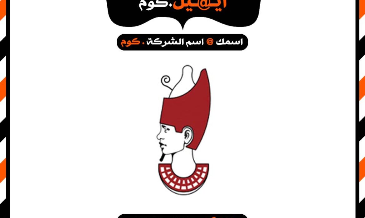 شركة ايميل فى سوهاج