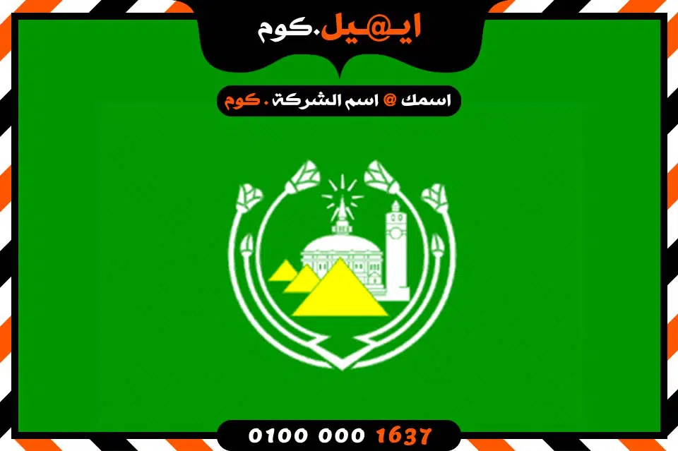 create email in Giza